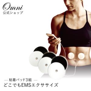 OMNI(オムニ) どこでもEMSエクササイズ OM-FM02A ( 1セット )/ オムニ