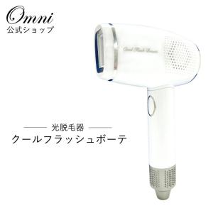Notime（ノータイム） アイスレディ 脱毛器 vio対応 脱毛器 女性 家庭