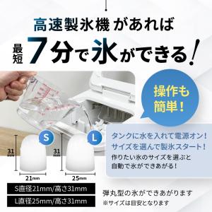 高速製氷機の詳細画像4