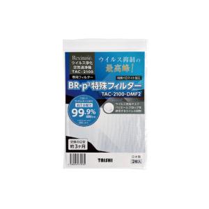 大志 レビレース ウイルス浄化 空気清浄機 TAISHI Revirase TAC-2100-W