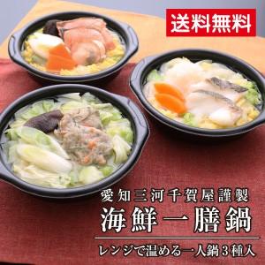 レンジで簡単 海鮮一膳鍋 送料無料 3003 おもてなし参道 通販 Yahoo ショッピング