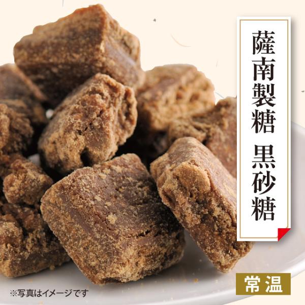 料亭御用達 薩南製糖 黒砂糖 80g×12袋 沖縄 奄美大島産サトウキビ使用 加工黒糖  黒糖 送料...