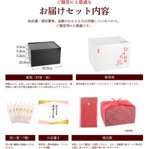 おせち 早割 2027 予約 冷蔵 千賀屋謹製...の詳細画像2