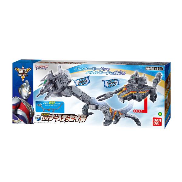 ウルトラマントリガー 渦巻変形DXナースデッセイ号【キャンペーン特典ガッツハイパーキーナースキー付き...