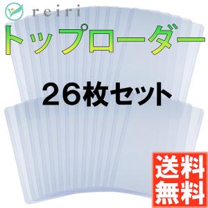 reiri トップローダー クリア ハード 26枚セット カードローダー スリーブ カード ローダー カードスリーブ トレーディングカードケース 硬質ケース