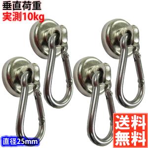 reiri マグネットフック カラビナ 超強力 直径25mm 4個セット
