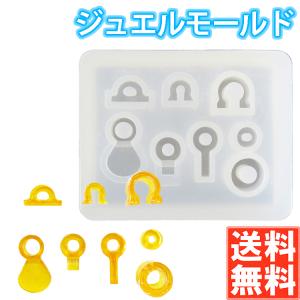 手芸工房 シリコンモールド ジュエルモールド ミニ レジン パーツ レジン型 UVレジン用ツール モールド 型 シリコン型