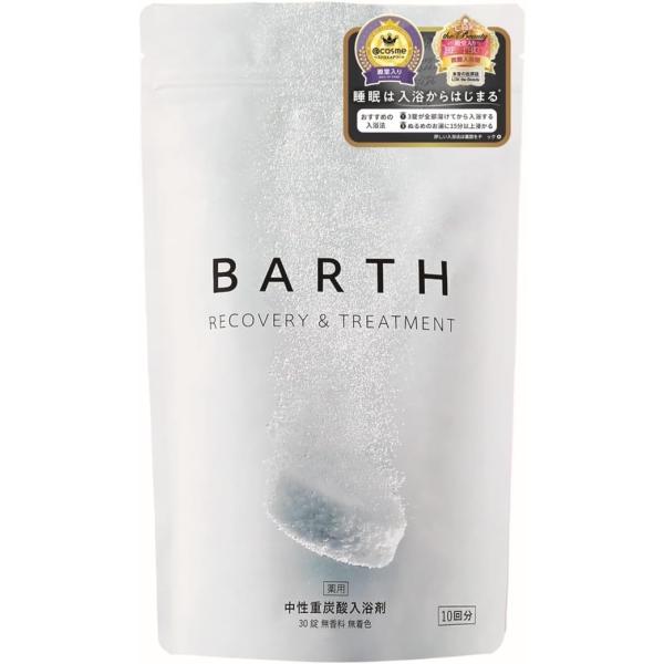 BARTH バース 中性重炭酸入浴剤 30錠 無香料