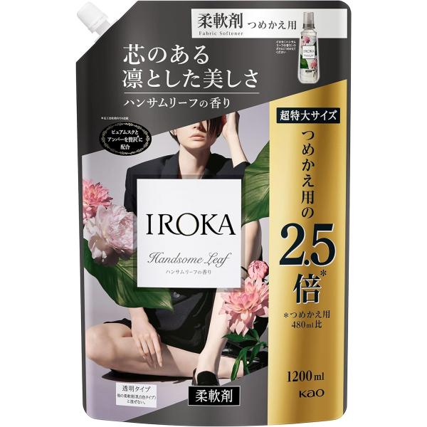 フレアフレグランス IROKA 柔軟剤 香水のように上質で透明感あふれる香り ハンサムリーフの香り ...