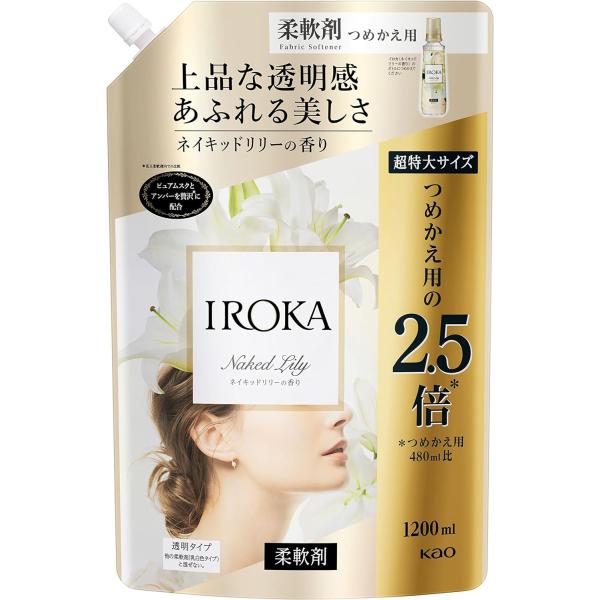 フレアフレグランス 柔軟剤 IROKA(イロカ) ネイキッドリリーの香り 詰め替え 1200ml 1...