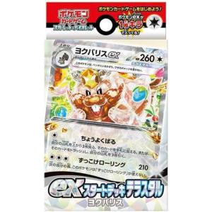 ポケモンカードゲーム　スカーレット＆バイオレット　exスタートデッキ　テラスタル　ヨクバリス　無　ポケモンカードジム限定｜おもちゃのキムラ