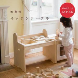 木遊舎 おままごとキッチン デスク 2way 木のおもちゃ 子ども机 Amazon