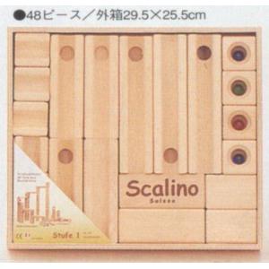 木のおもちゃ ドイツ 木製 知育玩具 スカリーノ 基本セット スカリーノ社 送料無料 知育玩具
