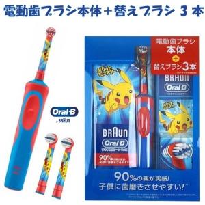 ブラウン ポケモン 歯ブラシ 電動 ピカチュウ 子ども 本体 替え ブラシ3本 オーラルb すみずみ クリーンキッズ レッド 送料無料 Braun Oral Poke 神戸市場 Select Shop 通販 Yahoo ショッピング