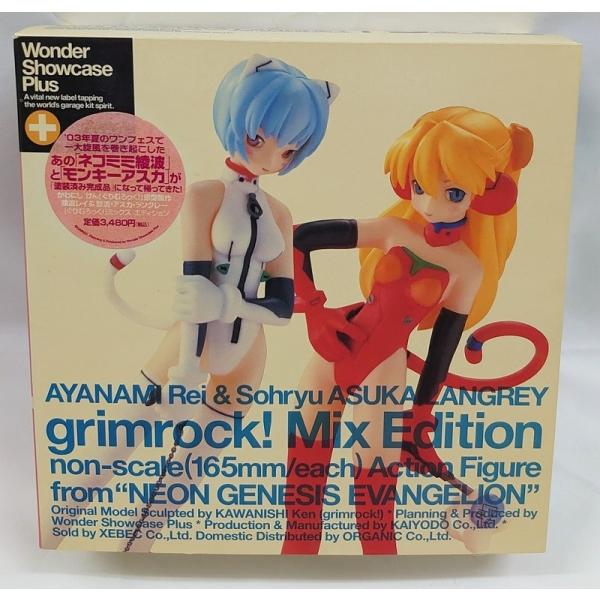 綾波レイ＆惣流・アスカ・ラングレー 【ぐりむろっく!】ミックス エディション 海洋堂 エヴァンゲリオ...