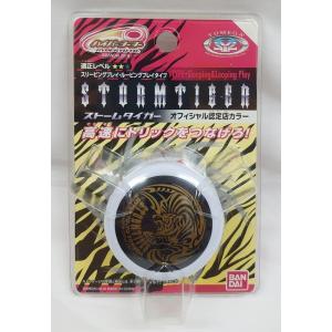 ハイパーヨーヨー 「ストームタイガー（ホワイト） オフィシャル認定店カラー」 【中級〜上級者向】