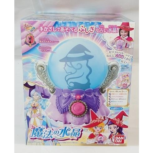 魔法の水晶 魔法つかいプリキュア！