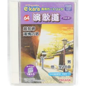 タカラトミー（TAKARA TOMY） e-kara イーカラ【e-kara H.S イーカラ