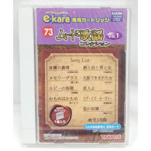 新品】e-kara イーカラ専用カートリッジ J-POP MIX Vol.13〜Vol.18
