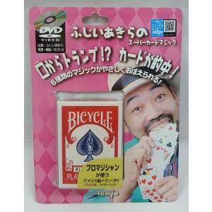 テンヨー マジック 手品 「ふじいあきらのスーパーカードマジック」 （解説DVD付き）トランプ マジ...