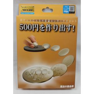 テンヨー マジック 手品