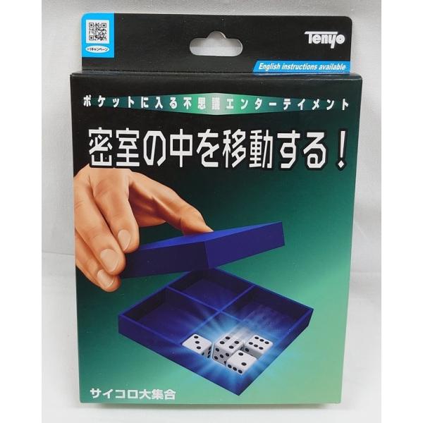 テンヨー マジック 手品 「サイコロ大集合」