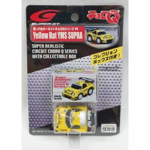 超リアルサーキットチョロQ　No.14 Yellow Hat YMS SUPRA トヨタ スープラ