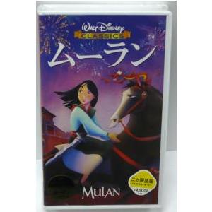 【新品】ディズニービデオ「MULAN ムーラン 二か国語版」VHSビデオカセット