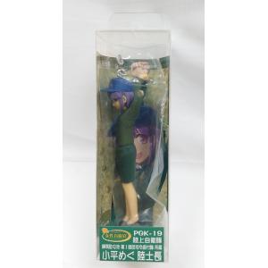 それゆけ！女性自衛官ストラップ 航空自衛隊「知念都子 2等空士」PGK