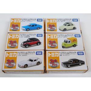 トイズドリームプロジェクト あこがれの名車セレクション (2000GT・ミゼット・プレジデント・ ダ...