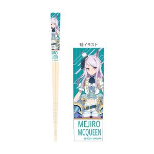 マイ箸コレクション ウマ娘 プリティーダービー Season 2 02 メジロマックイーン