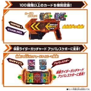 仮面ライダーガッチャード DXガッチャージガンの詳細画像4