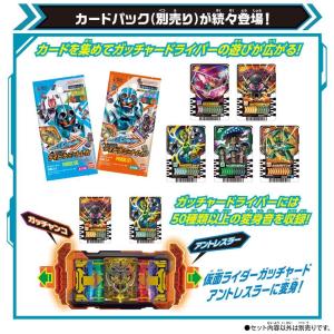 仮面ライダーガッチャード DXガッチャージガンの詳細画像5
