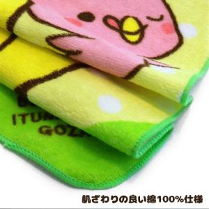 ぴより〜な名前がかけるネーム付きタオル(33c...の詳細画像1