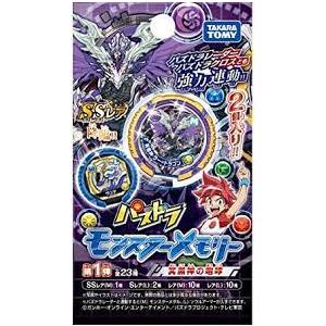 パズドラ モンスターメモリー 第1弾（1BOX12個入りセット）