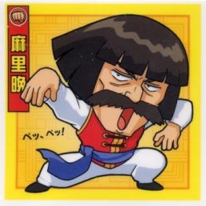 こち亀シールウエハース ゲーム おもちゃ の商品一覧 通販 Yahoo ショッピング