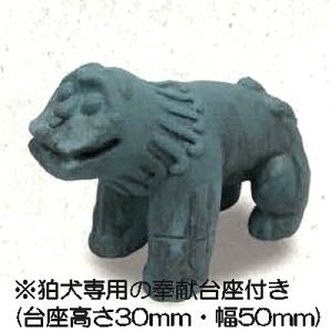 トイズキャビン 日本の狛犬 05.熊野神社型はじめ狛犬