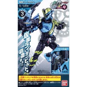 バンダイ 創動 仮面ライダービルド BUILD4 03.海賊ハーフボディ〔A-SIDE〕