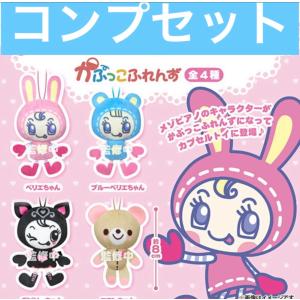 タカラトミーアーツ ガチャ マイメロディ スイートロリータマスコット