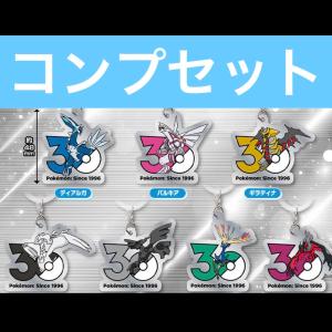 【8月予約】ポケモン 30周年 メタルチャームマ...の商品画像