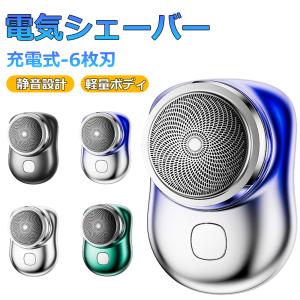 シェーバー メンズ  電気シェーバー ミニ mini 回転式