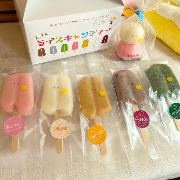 おもちバー　うれしい縁起物セット