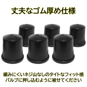 自転車 バルブキャップ ゴムキャップ 6個 黒...の詳細画像1