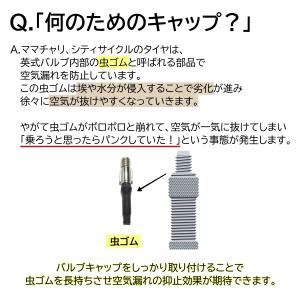 自転車 バルブキャップ ゴムキャップ 6個 黒...の詳細画像4