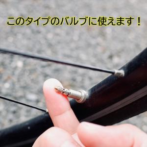 仏式 → 英式 変換アダプター 自転車 クロス...の詳細画像2