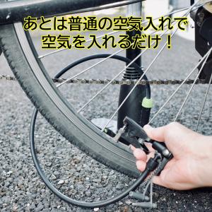 仏式 → 英式 変換アダプター 自転車 クロス...の詳細画像3