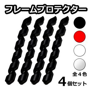 自転車 フレームプロテクター ケーブル ホース 保護