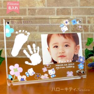 sanrio（サンリオ） 手形足形キット付き 名入れ ベビーフォトフレーム