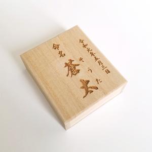 へその緒ケース 命名 HOC-05 名入れ 綿...の詳細画像2