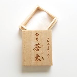 へその緒ケース 命名 HOC-05 名入れ 綿...の詳細画像3